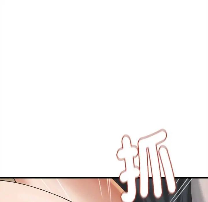 她們的夜晚屬於我第43話