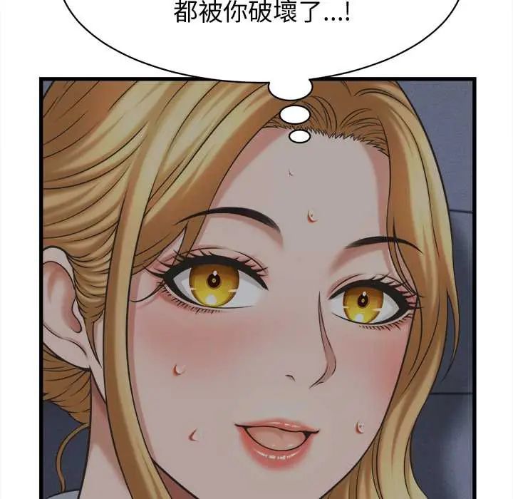 她們的夜晚屬於我第43話