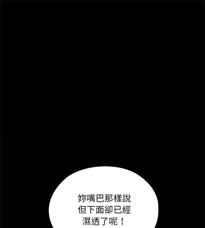 迷雾深处的诱惑第24話