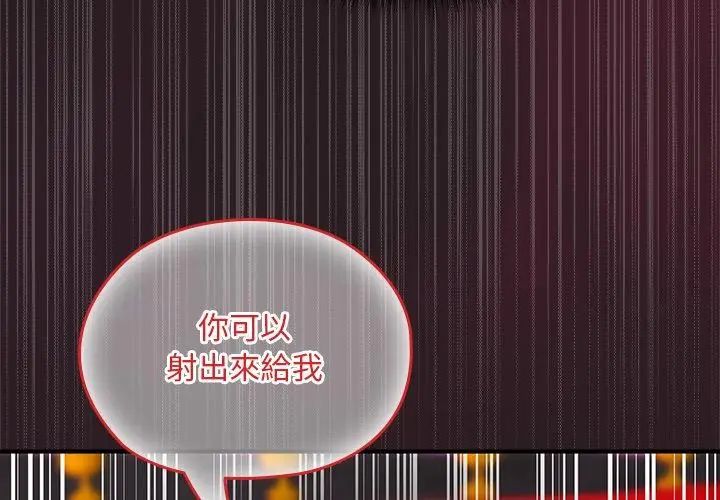 迷雾深处的诱惑第24話