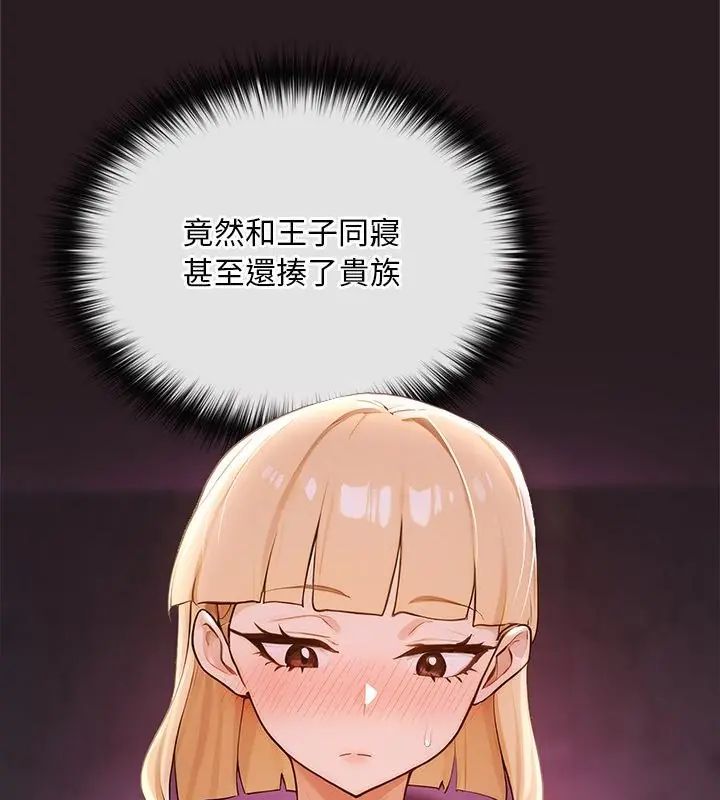 迷雾深处的诱惑第24話