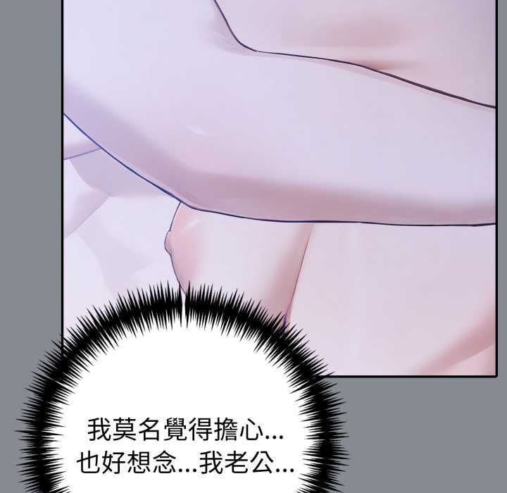 夫婦遊戲第79話