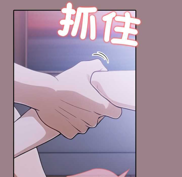 夫婦遊戲第79話
