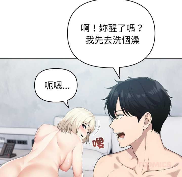 夫婦遊戲第79話