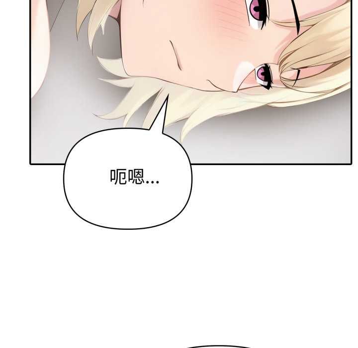 夫婦遊戲第79話