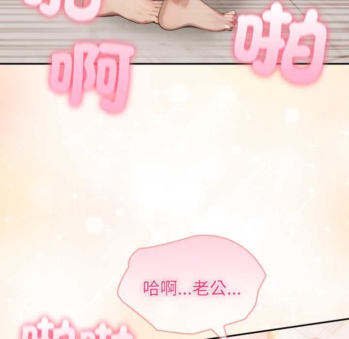 夫婦遊戲第79話