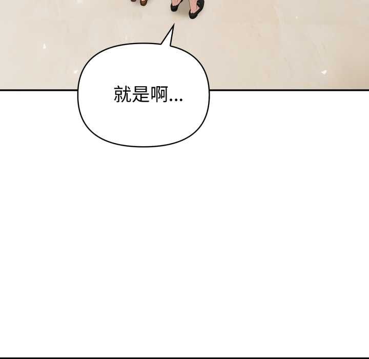夫婦遊戲第79話