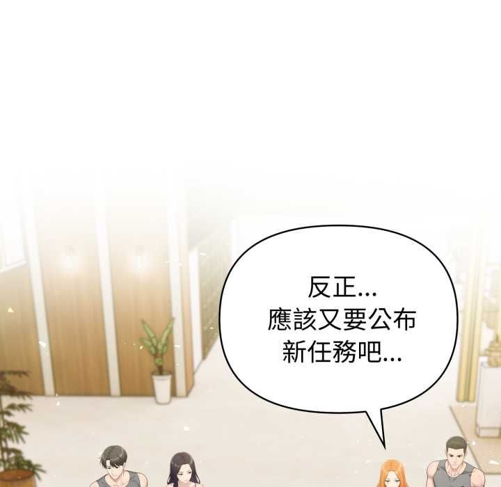 夫婦遊戲第79話