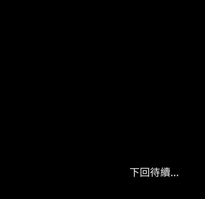 夫婦遊戲第79話