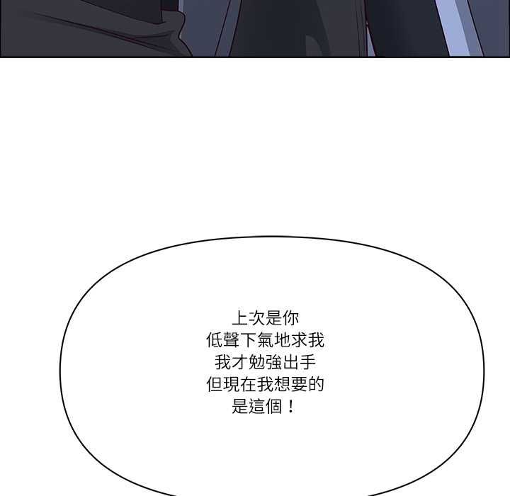 最強男人第76話