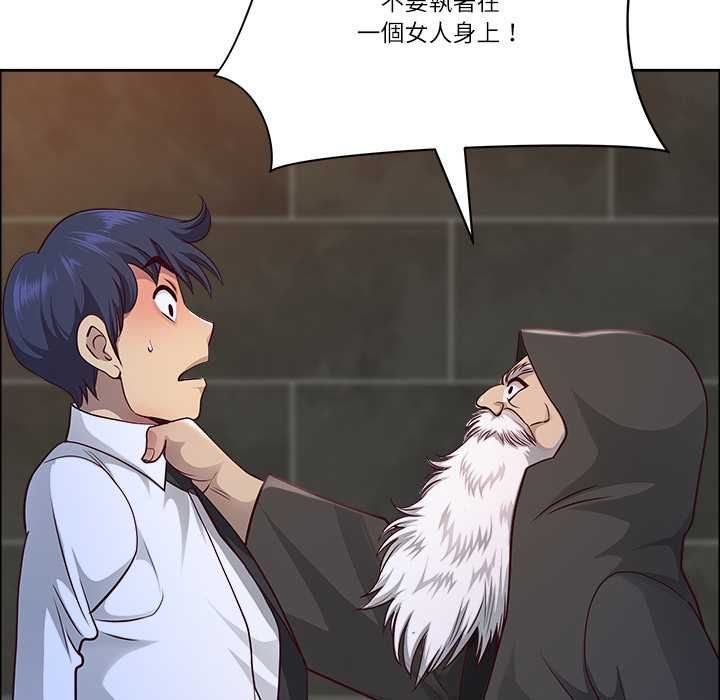 最強男人第76話