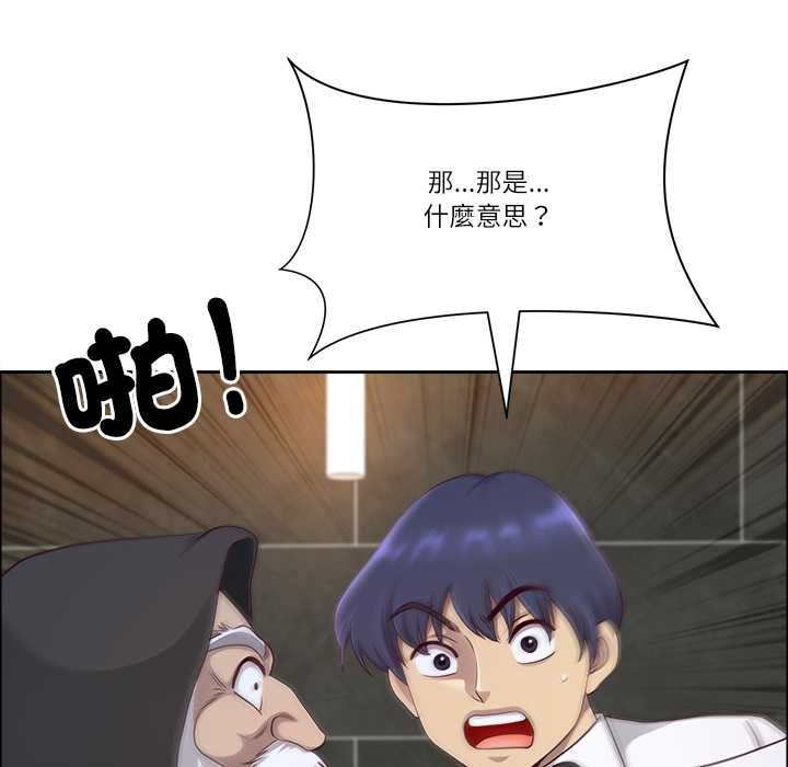 最強男人第76話