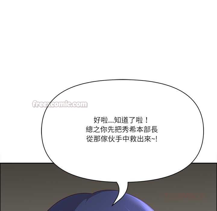最強男人第76話