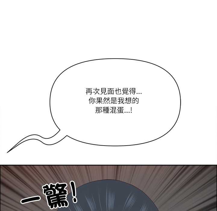 最強男人第76話