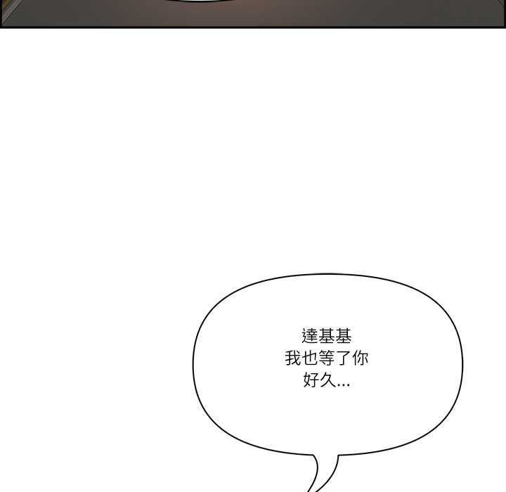 最強男人第76話