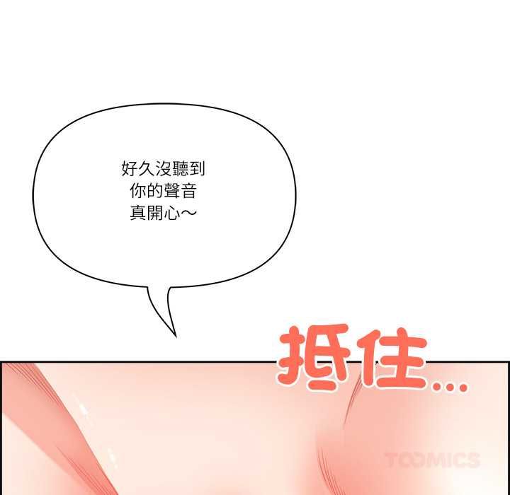最強男人第76話
