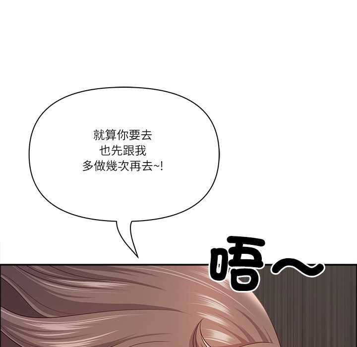 最強男人第76話