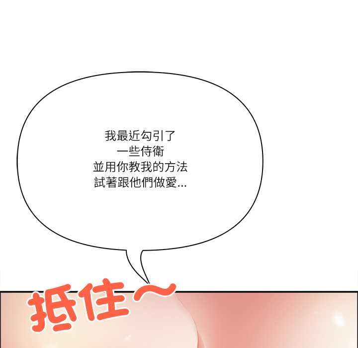最強男人第76話