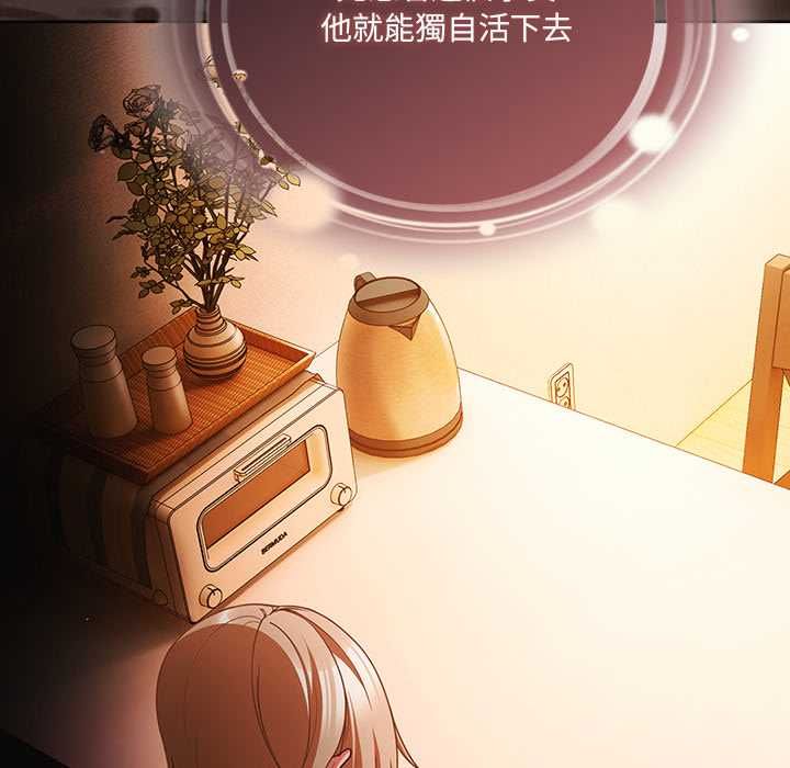 幸福來得太突然第75話