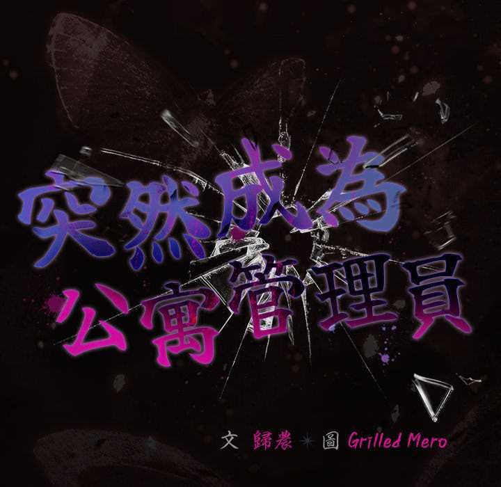 幸福來得太突然第75話
