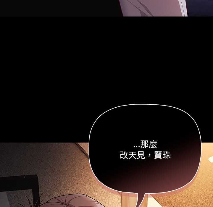 幸福來得太突然第75話