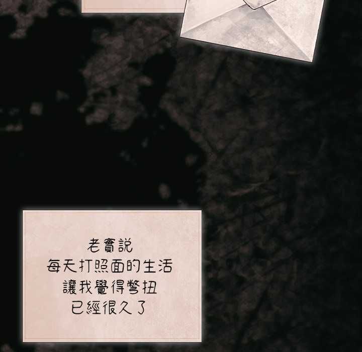 幸福來得太突然第75話