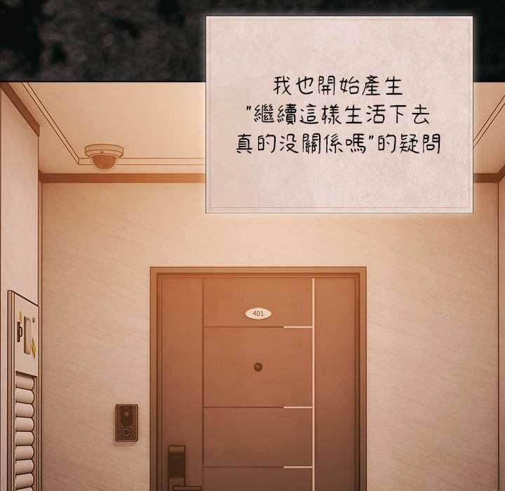 幸福來得太突然第75話