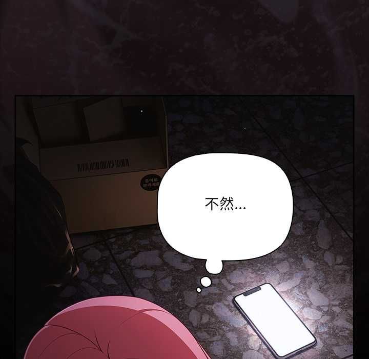 幸福來得太突然第75話