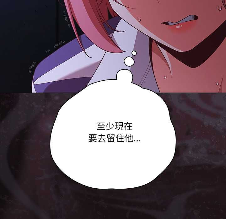 幸福來得太突然第75話