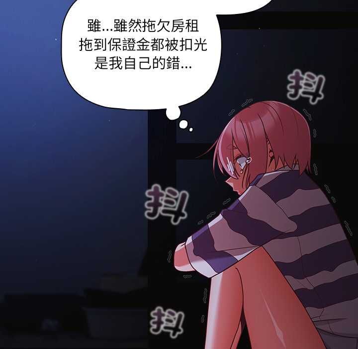 幸福來得太突然第75話