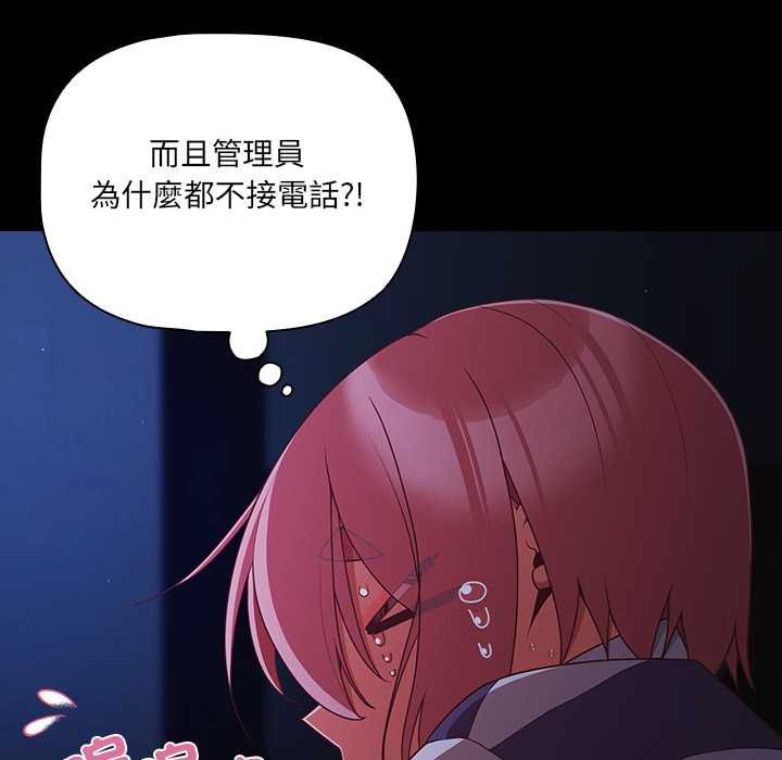 幸福來得太突然第75話