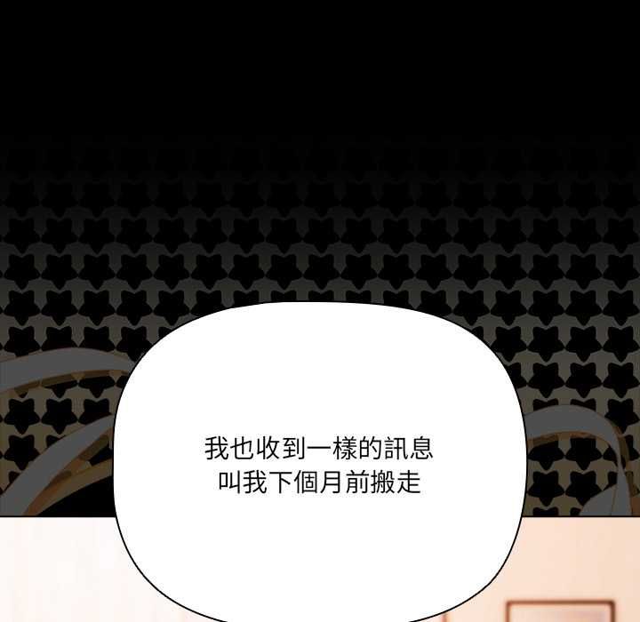 幸福來得太突然第75話