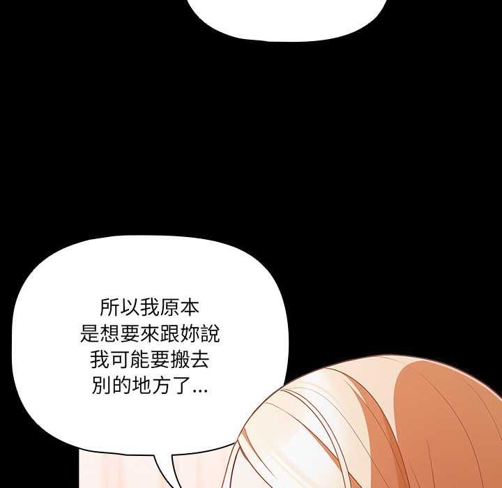 幸福來得太突然第75話