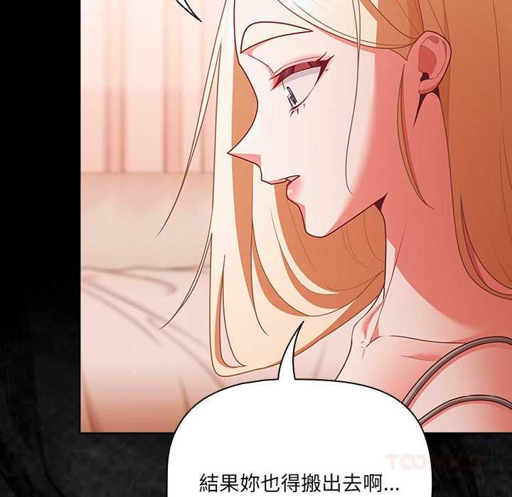 幸福來得太突然第75話