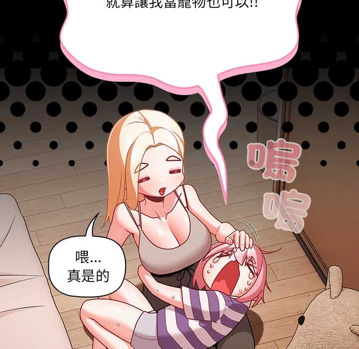 幸福來得太突然第75話