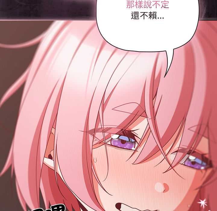 幸福來得太突然第75話