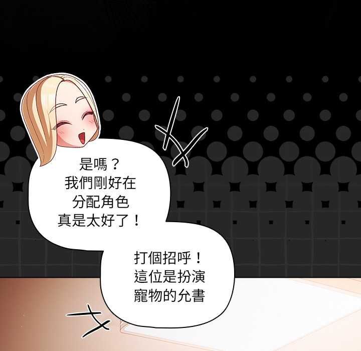 幸福來得太突然第75話