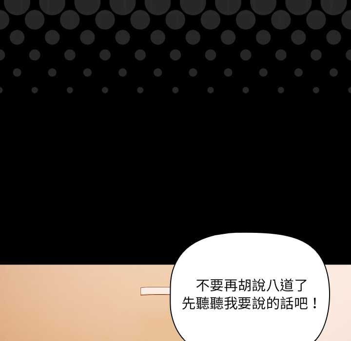 幸福來得太突然第75話