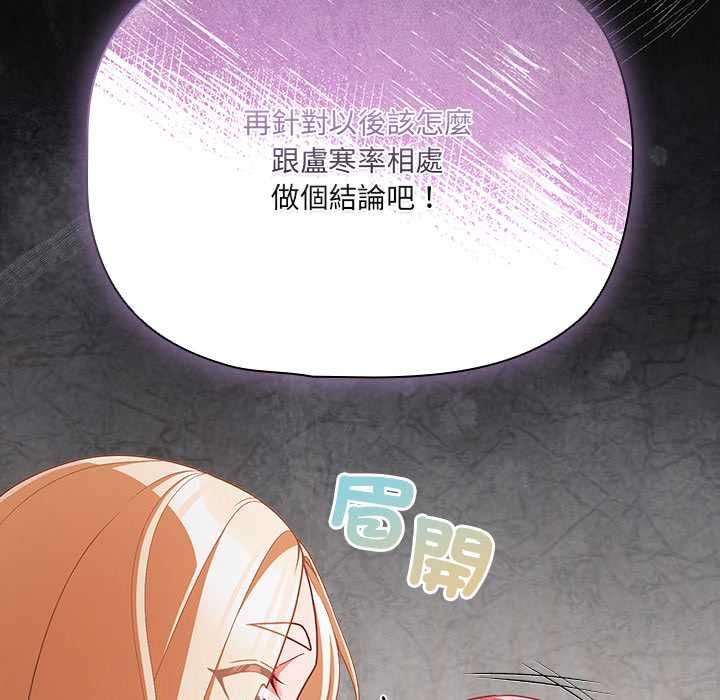 幸福來得太突然第75話