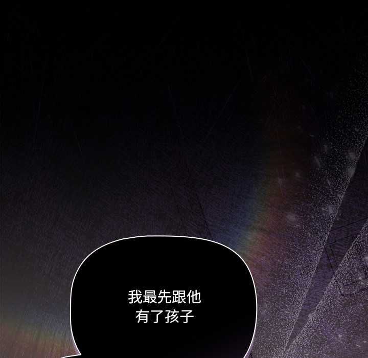 幸福來得太突然第75話