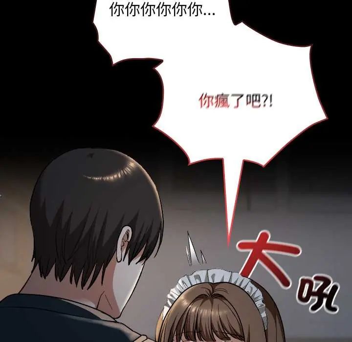 校花的雙麪生活第40話