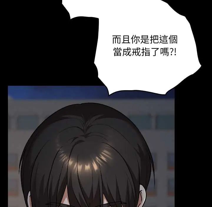 校花的雙麪生活第40話