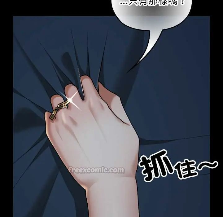 校花的雙麪生活第40話