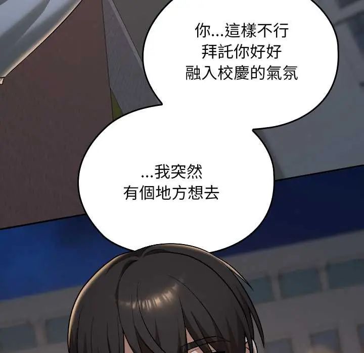 校花的雙麪生活第40話