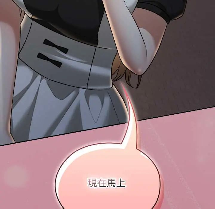 校花的雙麪生活第40話