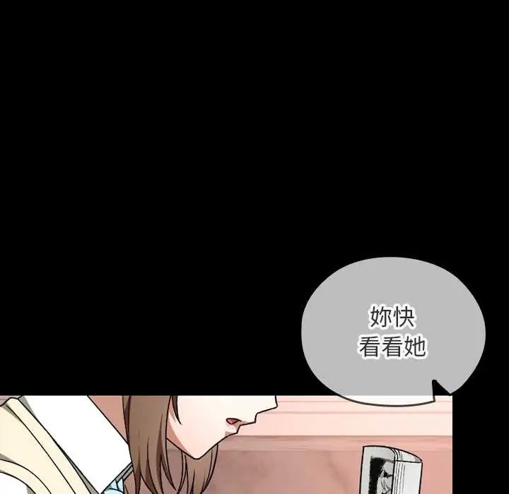 校花的雙麪生活第40話