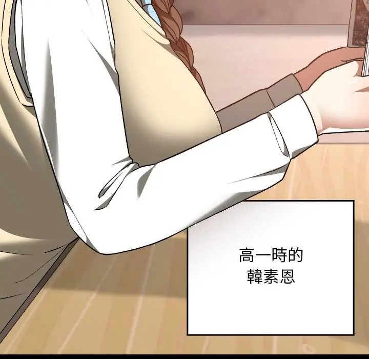 校花的雙麪生活第40話