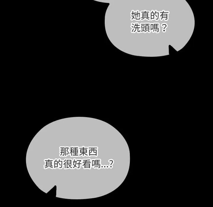 校花的雙麪生活第40話