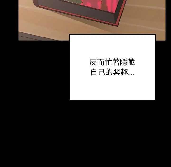 校花的雙麪生活第40話