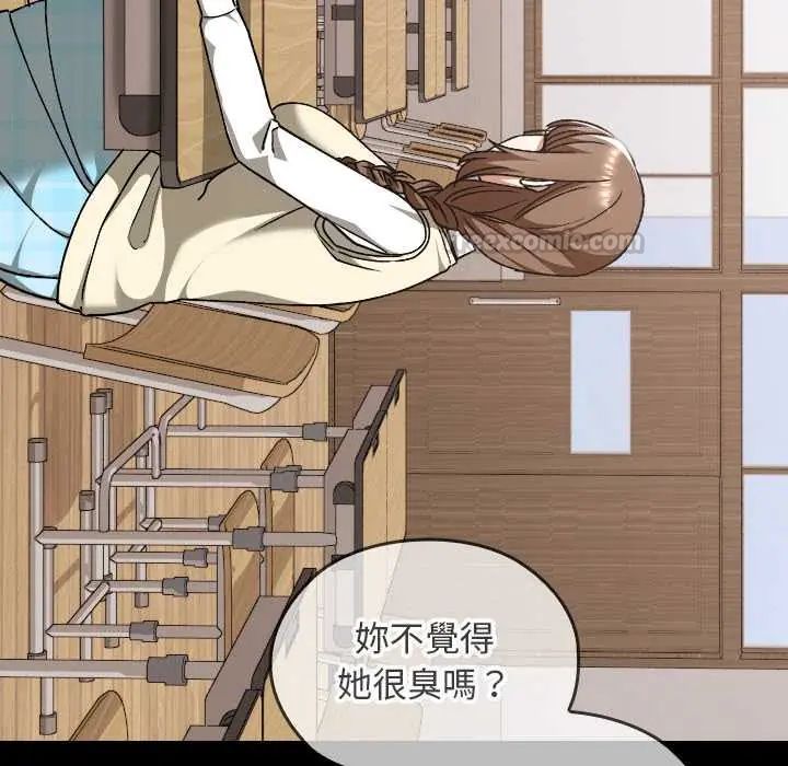 校花的雙麪生活第40話